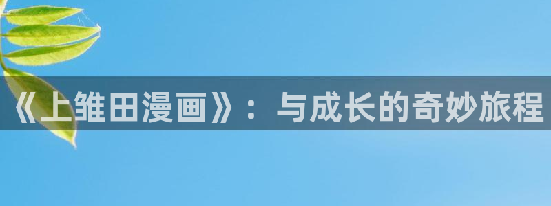 汗汗漫画首页入口