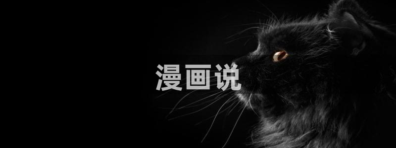 汗汗漫画: