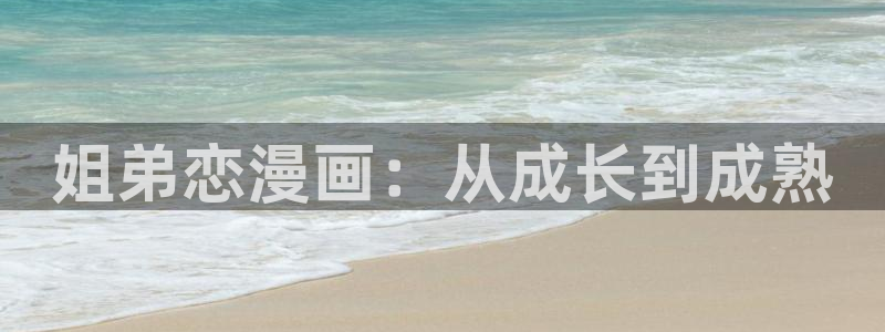 羞羞漫画,汗汗漫画歪歪漫画