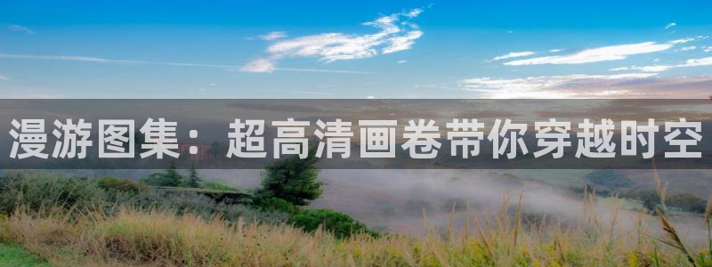 汗汗漫画网站入口直接打开