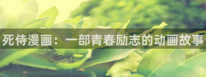 汗汗漫画首页免费进入