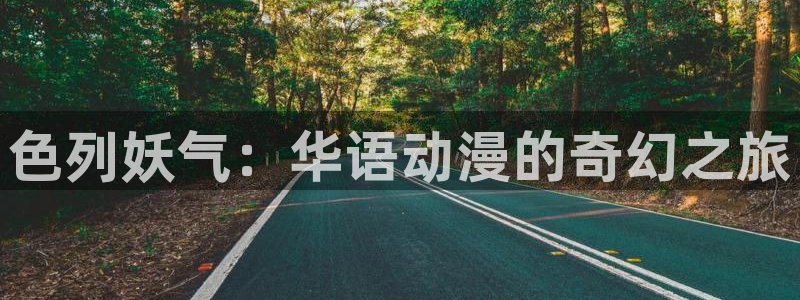 汗汗漫画在线观看视频